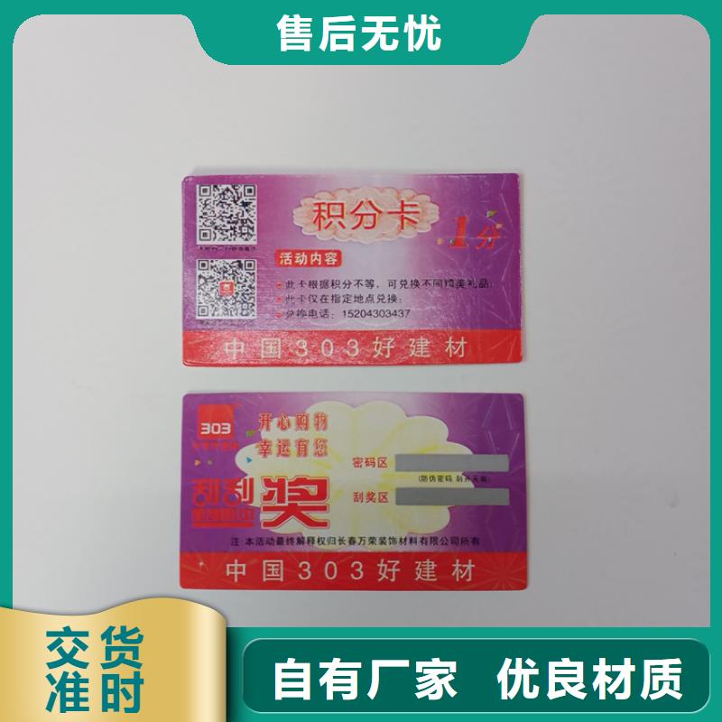 防伪标识质量优价格低