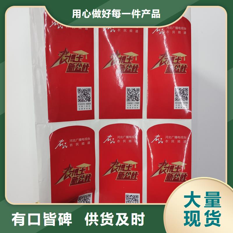 防伪标识厂家新品