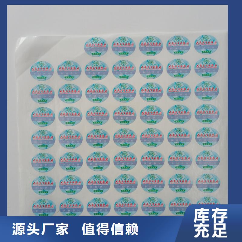 防伪标识专业生产厂家