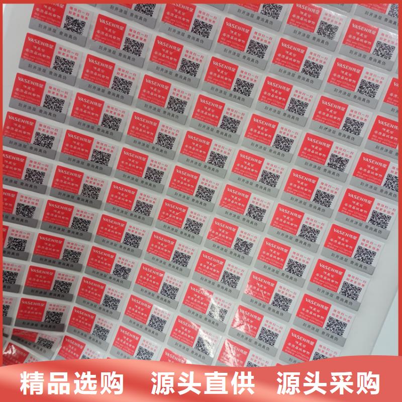 防伪标识厂家大量现货