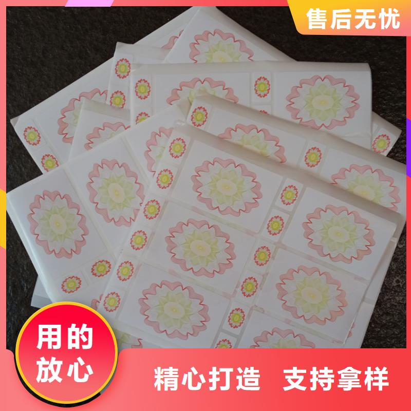 防伪标识专业生产厂家