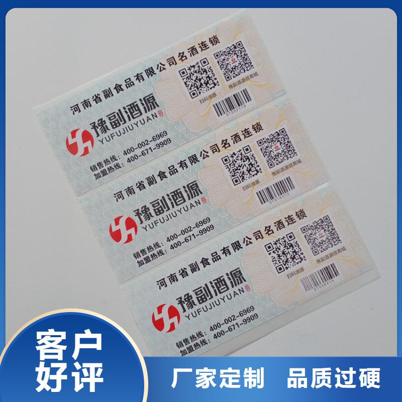 防伪标识大量现货