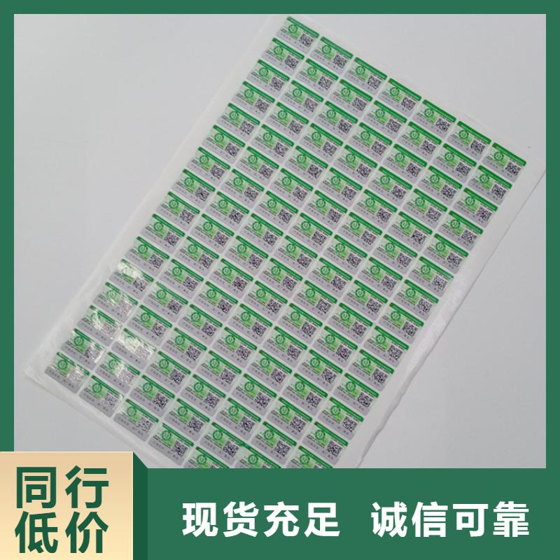 防伪标识适用范围广