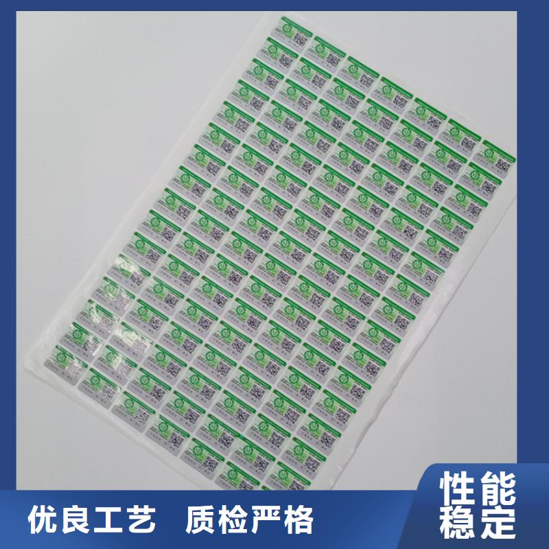 防伪标识厂家新品
