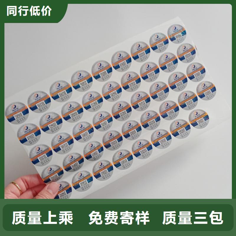 防伪标识专业生产厂家