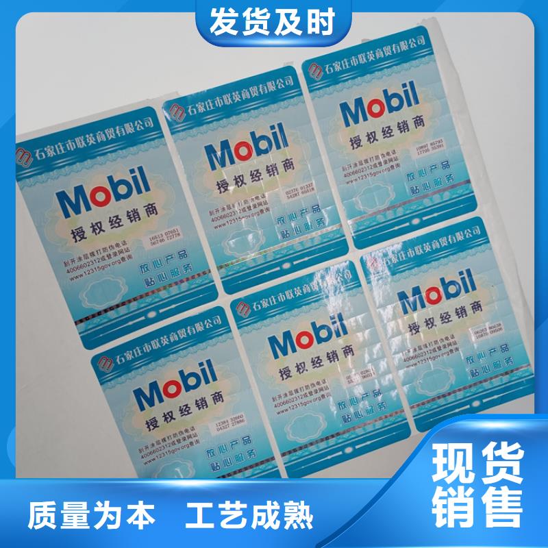 防伪标识质量优价格低