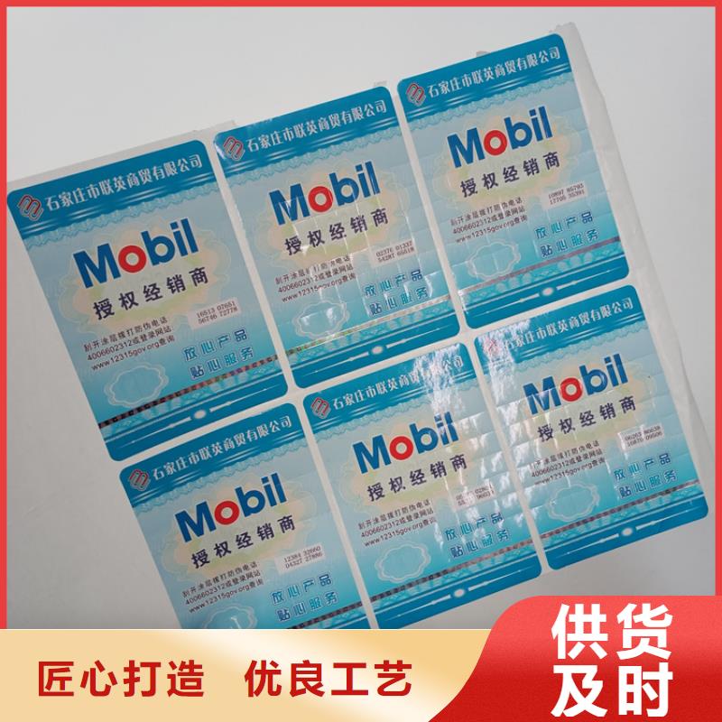 防伪标识厂家新品