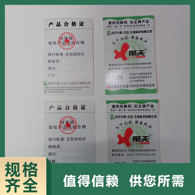 防伪标识质量优价格低