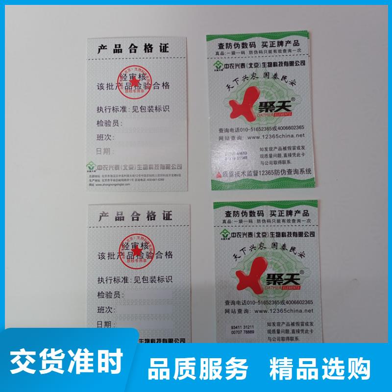 防伪标识专业生产厂家
