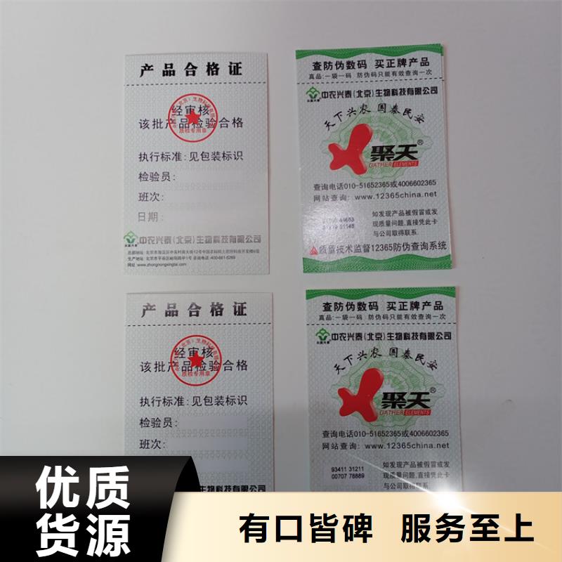 防伪标识厂家新品