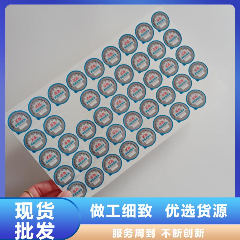 防伪标识质量优价格低