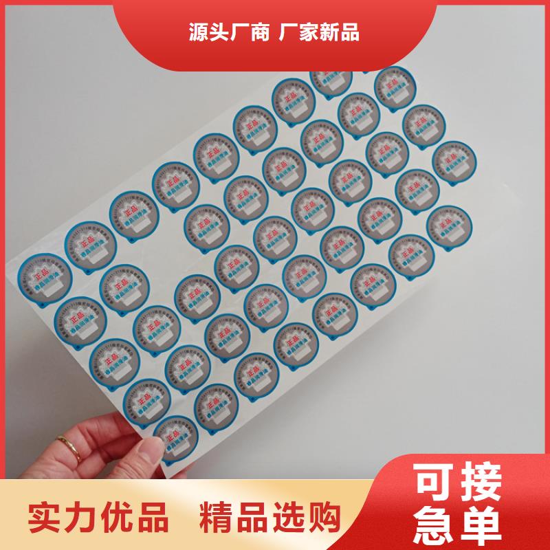 防伪标识厂家新品