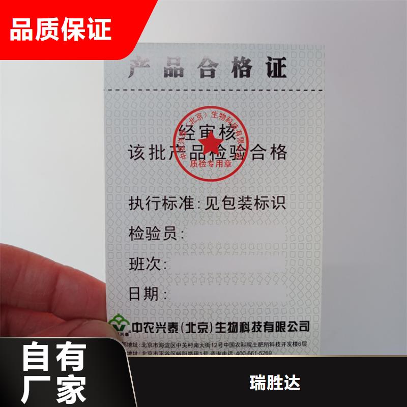 防伪标识厂家新品