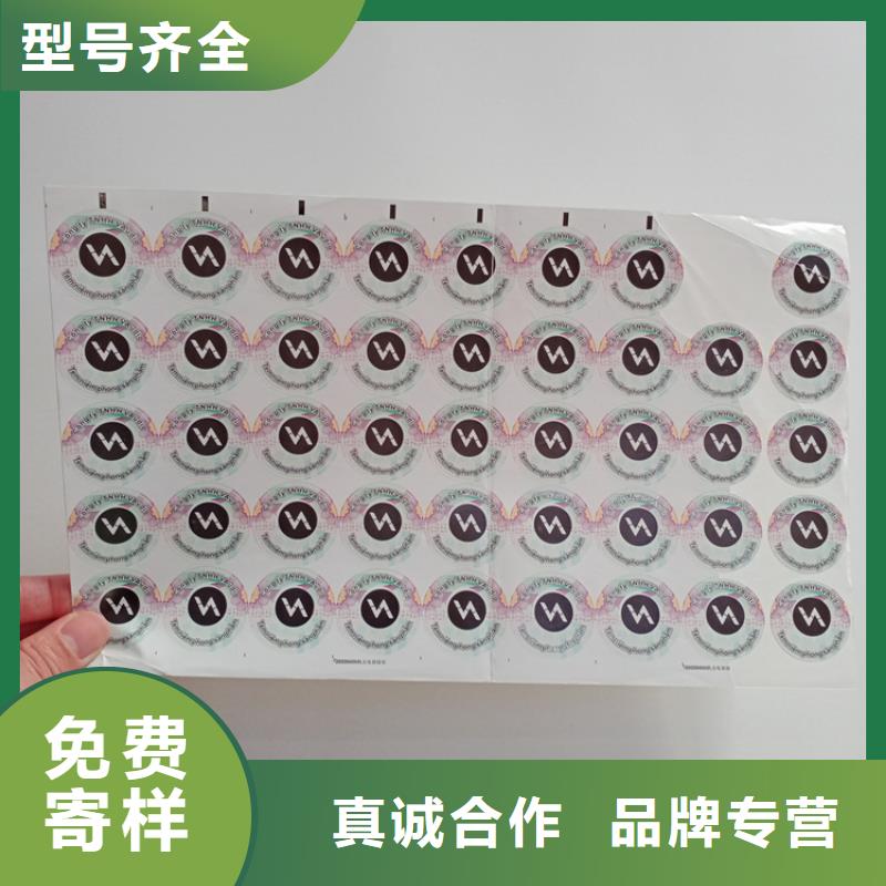 防伪标识厂家新品