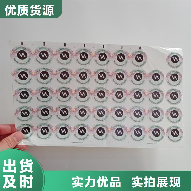 防伪标识专业生产厂家