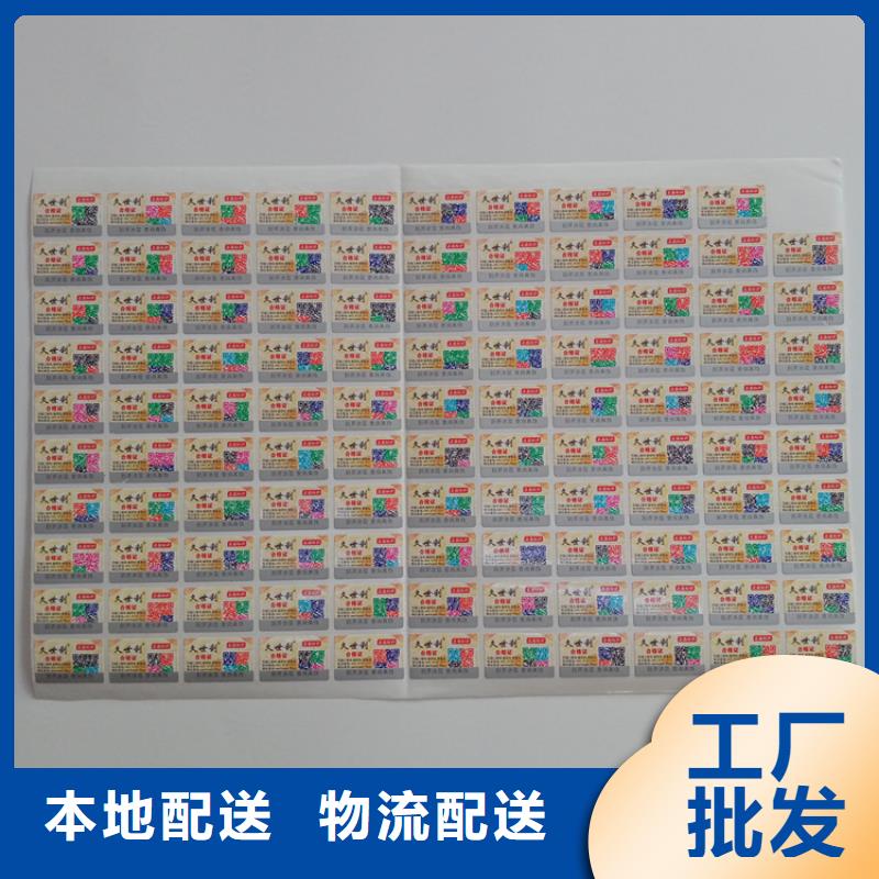 防伪标识厂家新品