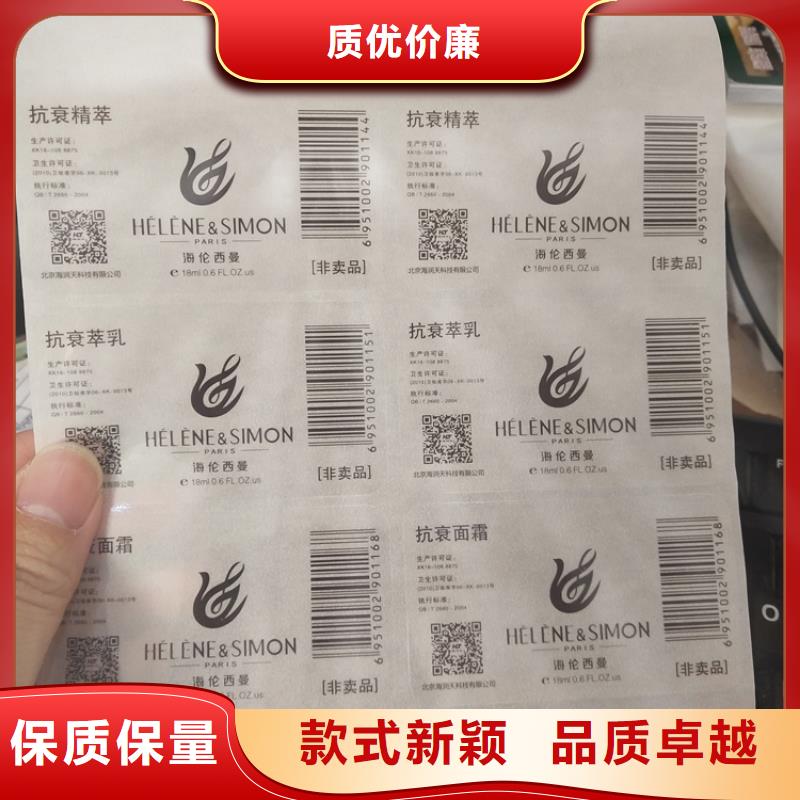 防伪标识专业生产厂家