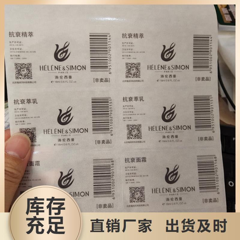 防伪标识厂家新品