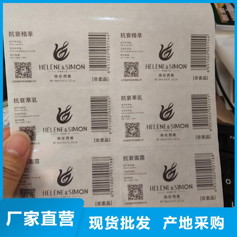 防伪标识质量优价格低