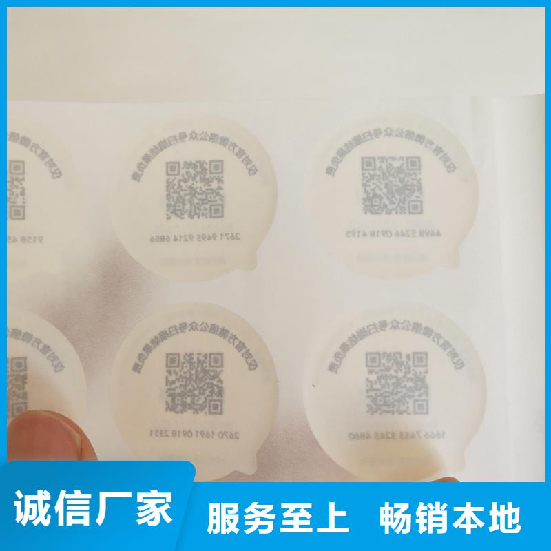  防伪标签精选货源