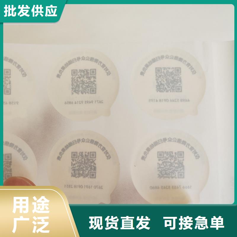  防伪标签自主研发
