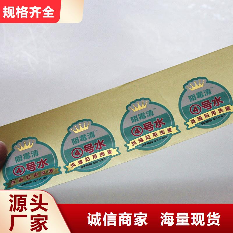 【防伪标签】防复印纸市场行情