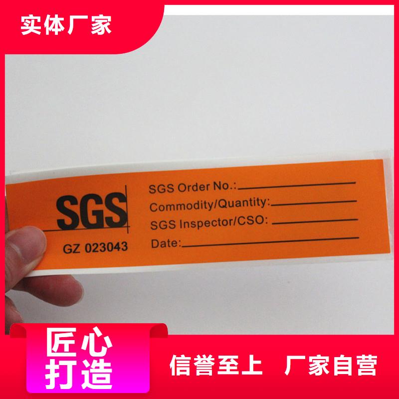  防伪标签精选货源