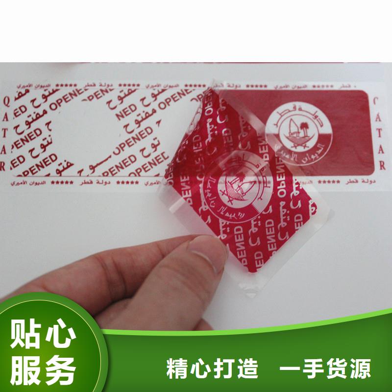 防伪标签镭射防伪标签品质可靠