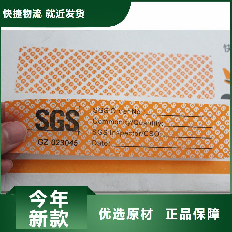 防伪标签镭射防伪标签品质可靠