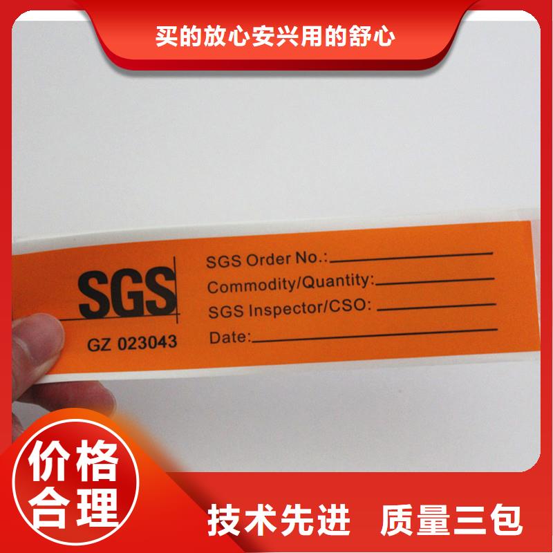  防伪标签自主研发