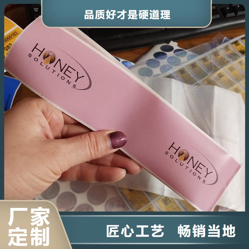 防伪标签精选货源
