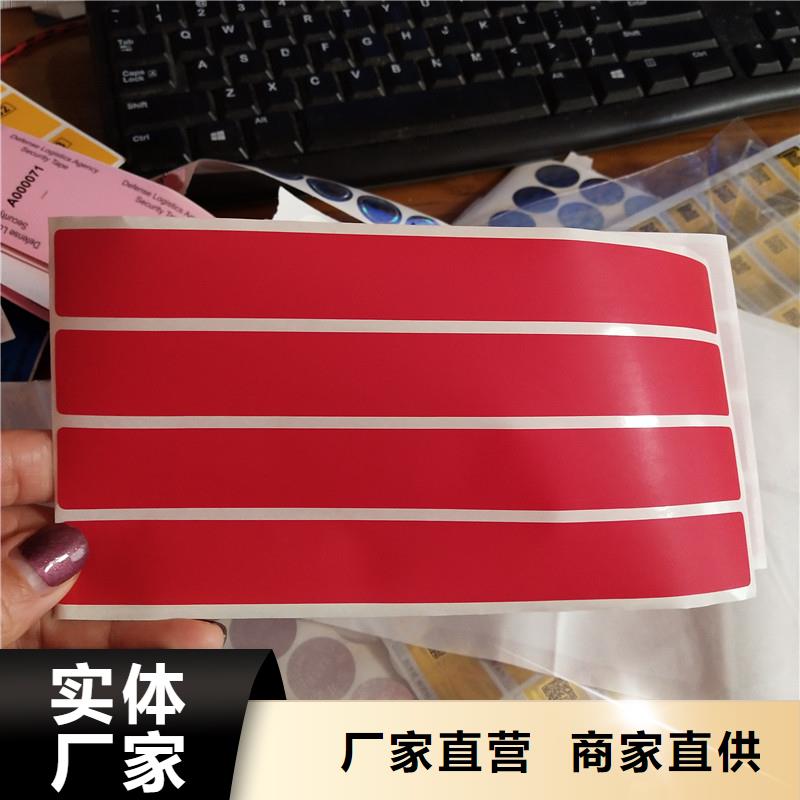 防伪标签精选货源
