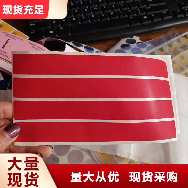防伪标签镭射防伪标签品质可靠