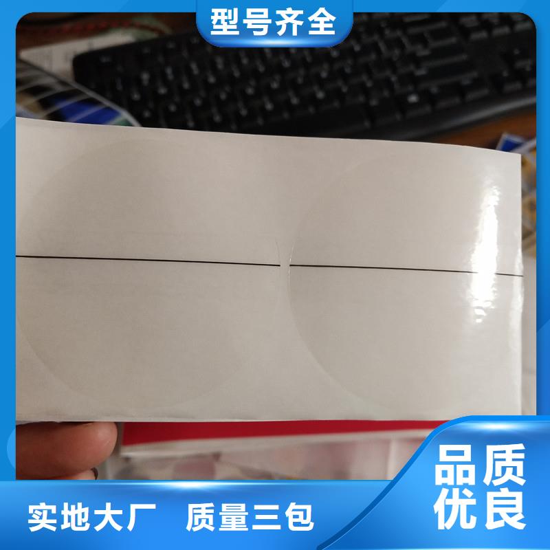 防伪标签精选货源
