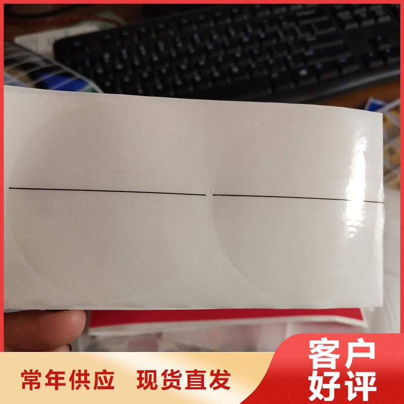 防伪标签镭射防伪标签品质可靠