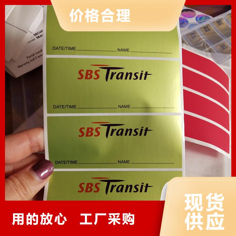 防伪标签镭射防伪标签品质可靠