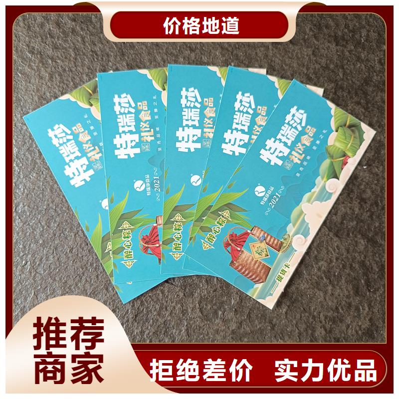 水票对质量负责