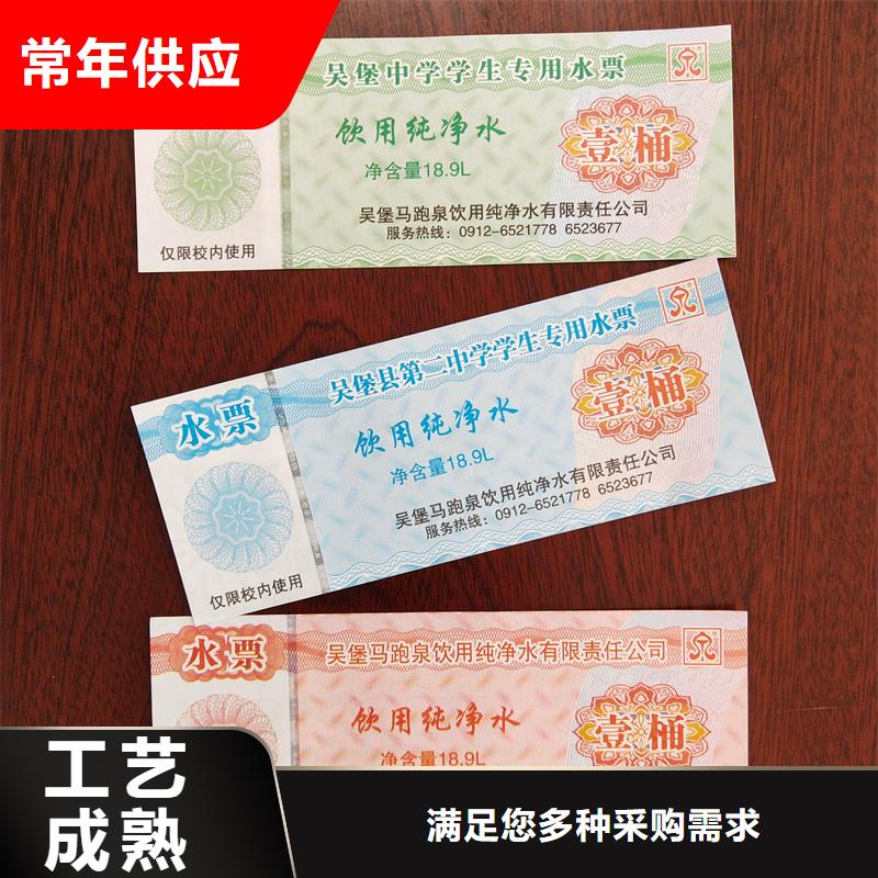 水票专业生产团队