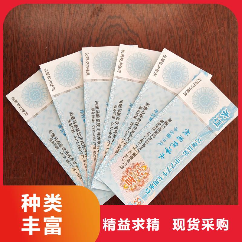 水票_紫外线防伪纸好货直销