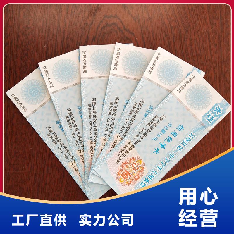 水票从厂家买售后有保障