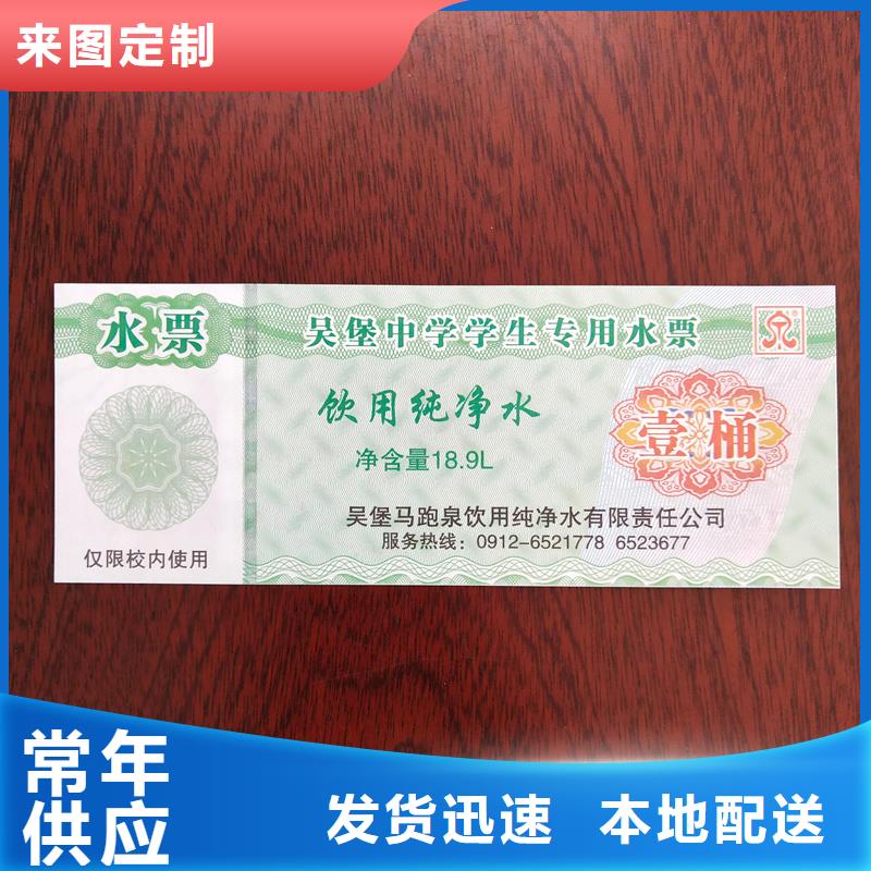 水票用品质赢得客户信赖