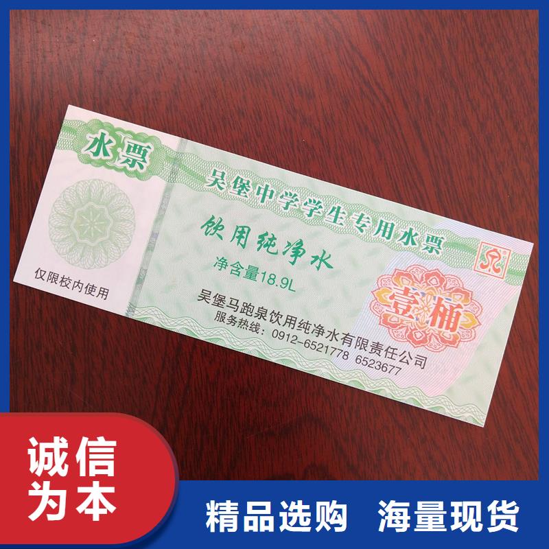 水票用品质赢得客户信赖