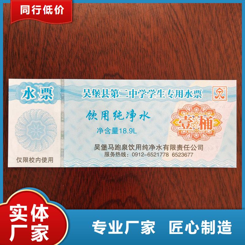 水票专业生产团队