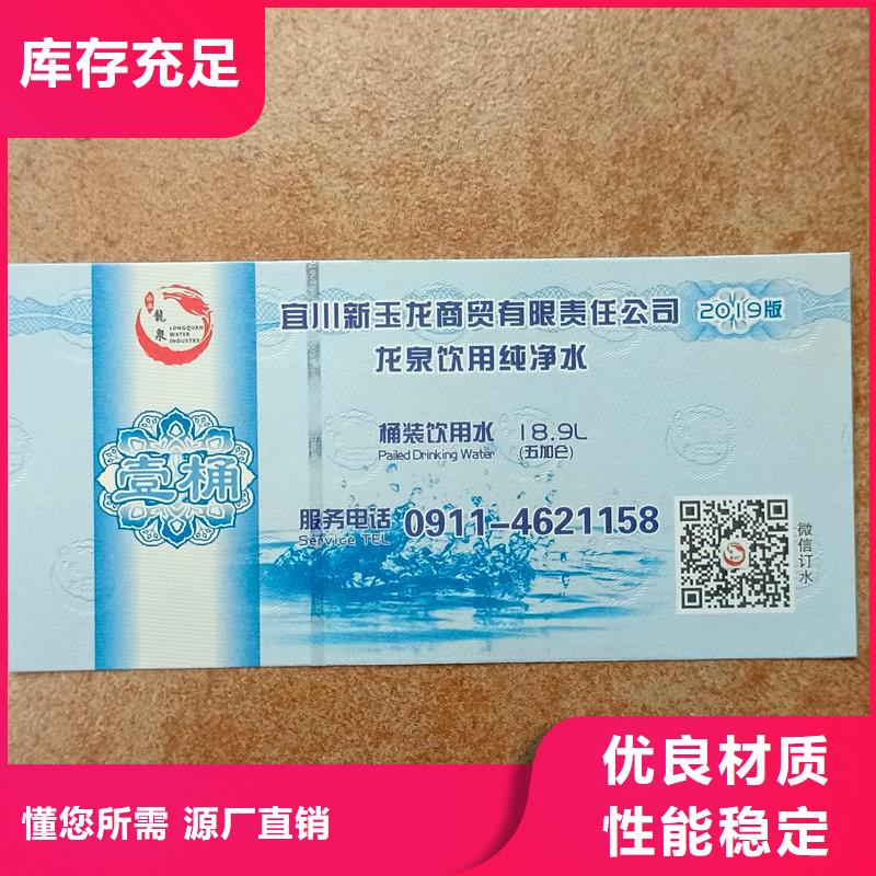 水票专业生产团队