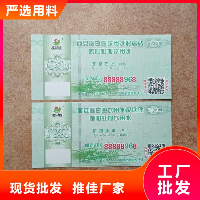  水票价格实惠