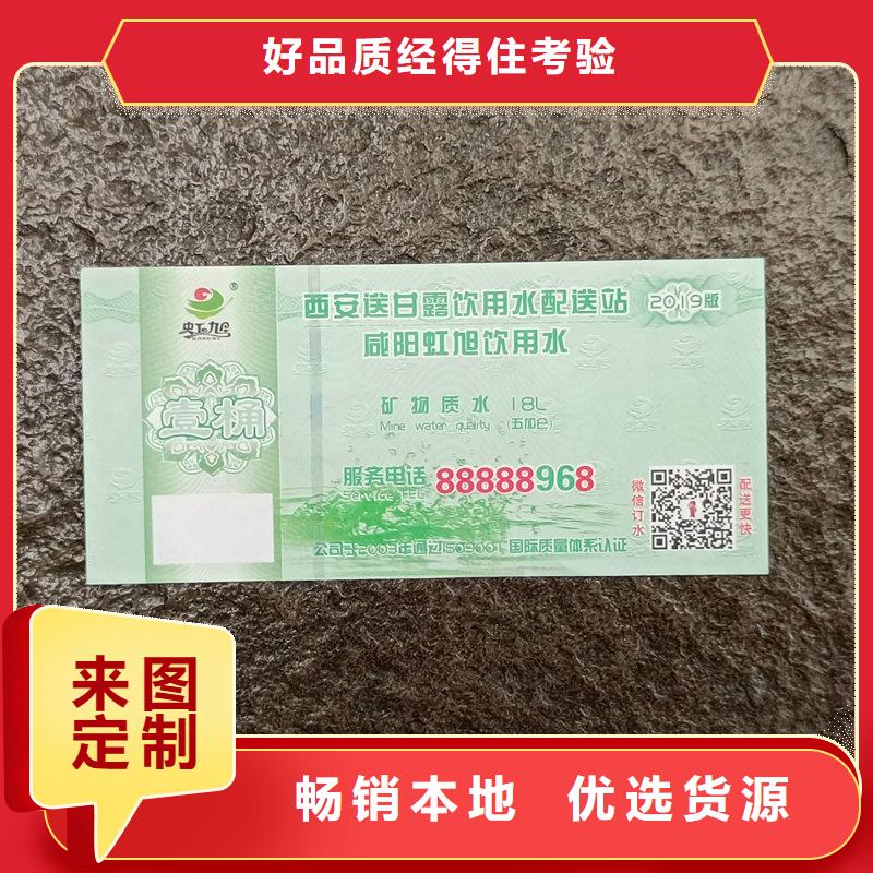 水票用品质赢得客户信赖