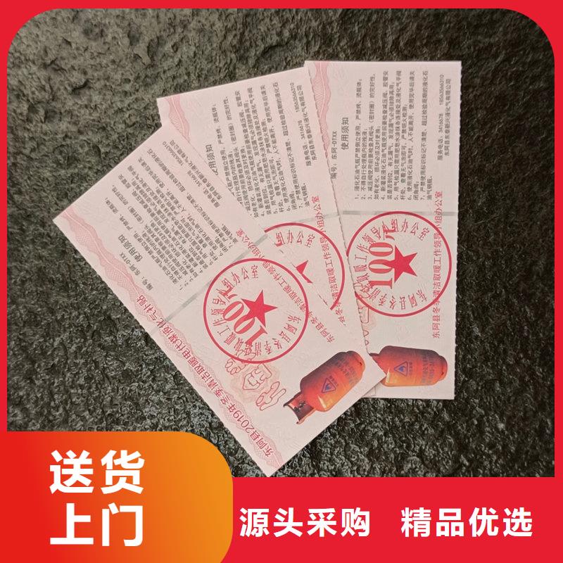 水票对质量负责