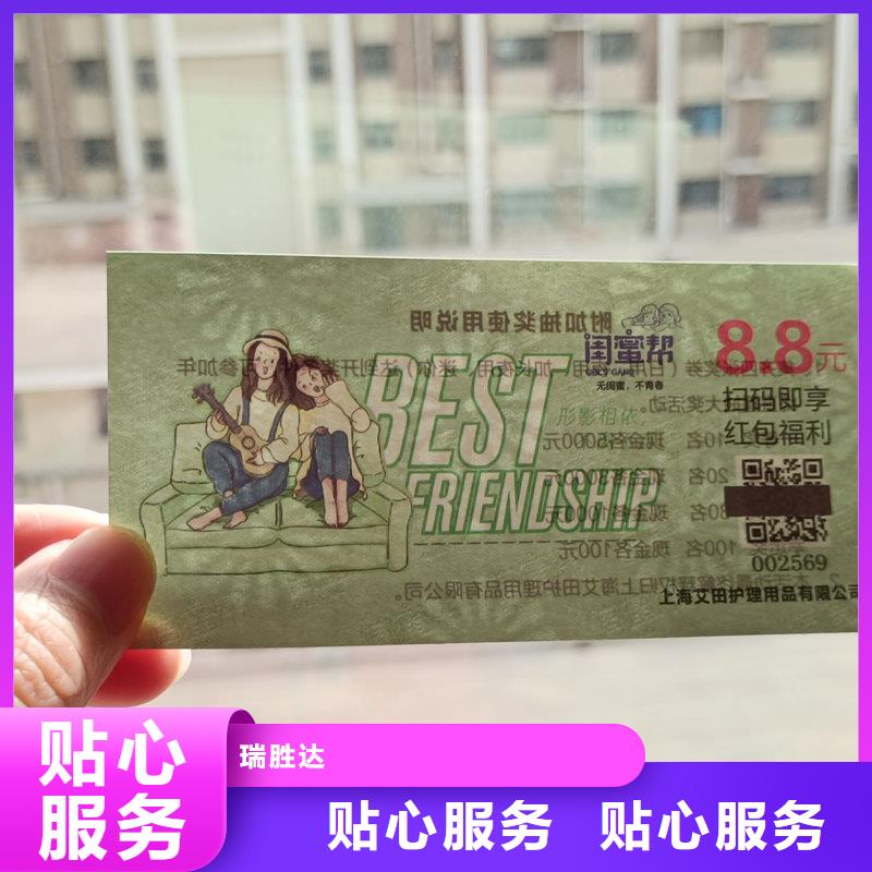  水票从厂家买售后有保障