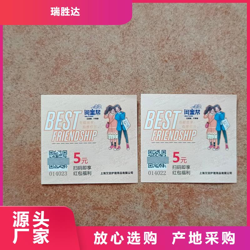 水票用品质赢得客户信赖