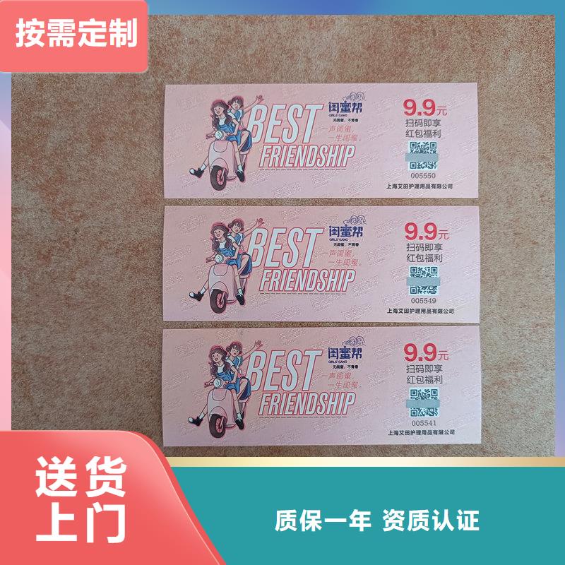 水票适用范围广
